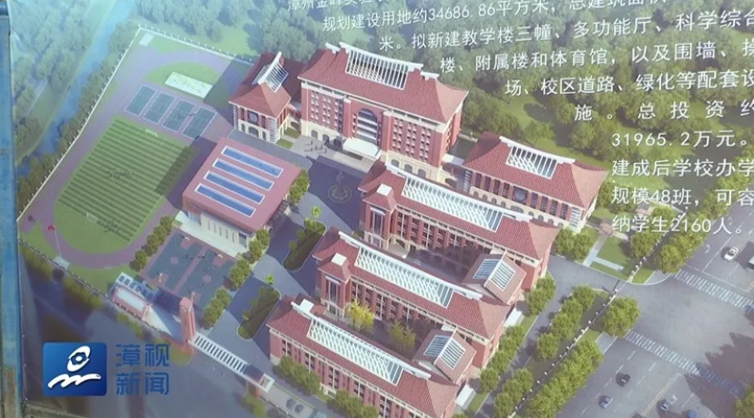 漳州市区办学规模最大的公办幼儿园来啦!还有金峰实验小学! - 漳州楼市网-www.0596loushi.com_漳州楼市快讯_漳州楼市新闻 ...
